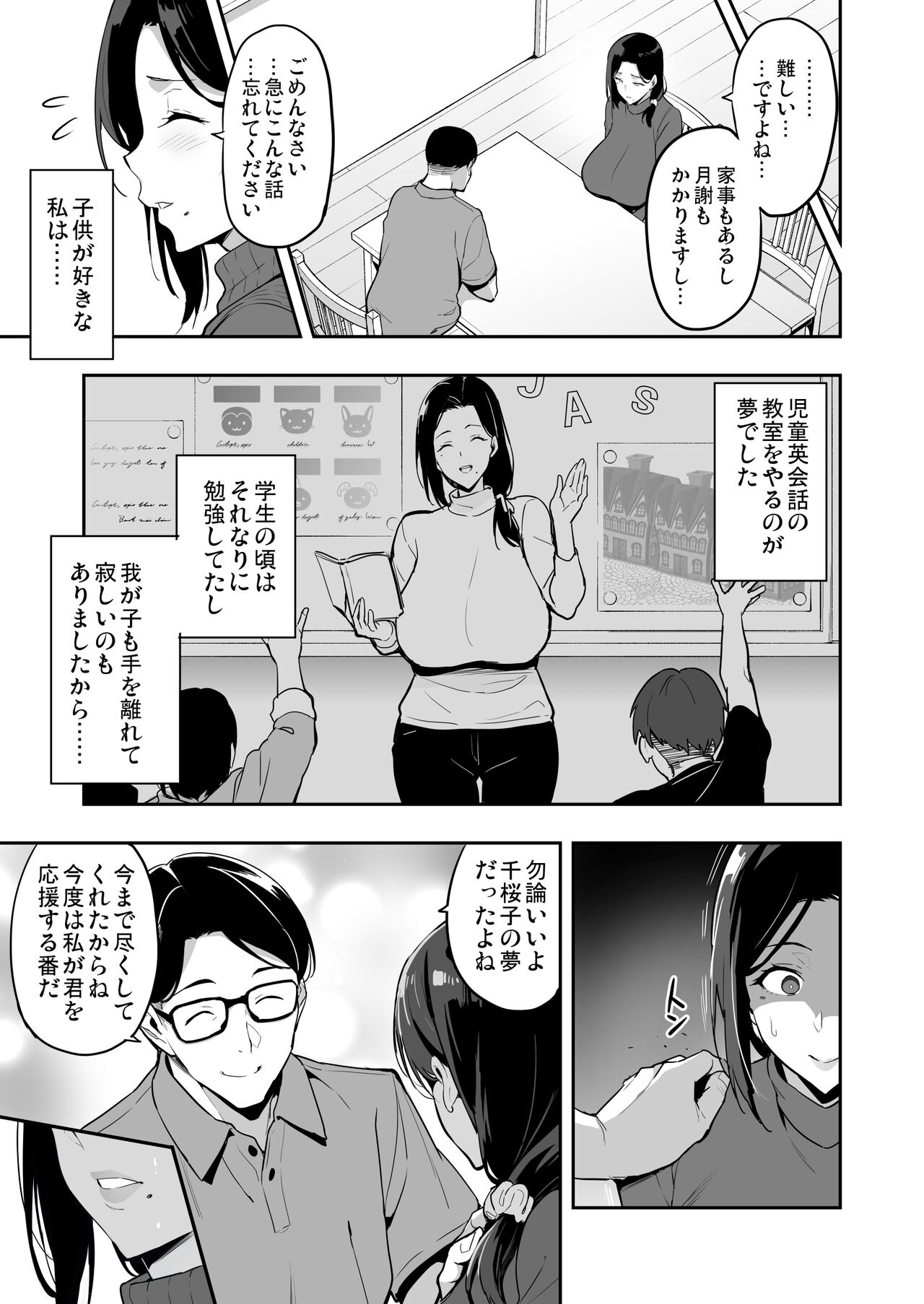 Shidarere Sakura Hakuraku Keika 2210 page 1 full