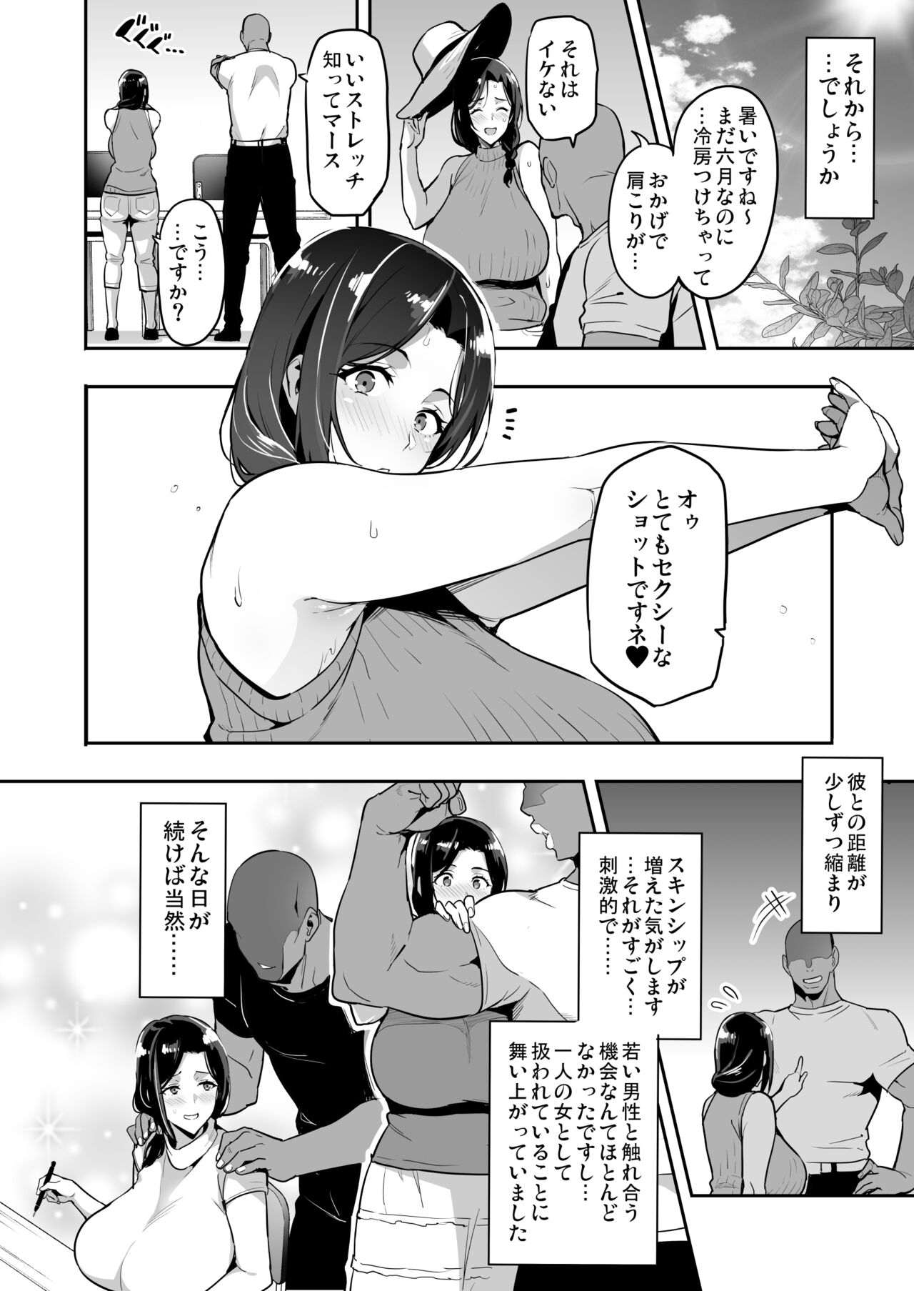 Shidarere Sakura Hakuraku Keika 2210 page 10 full