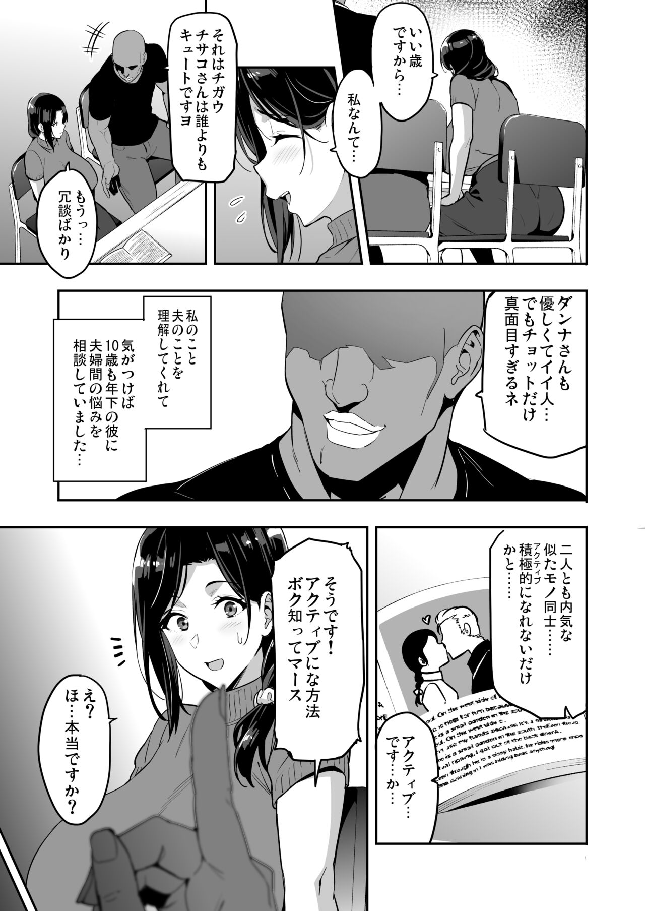 Shidarere Sakura Hakuraku Keika 2210 page 7 full
