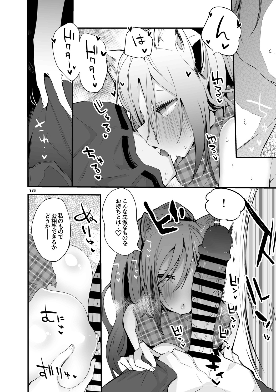 Hakobune Ero Matome Hon page 11 full