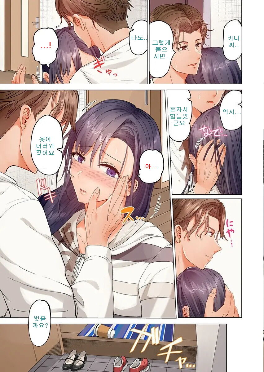 Fuufu Koukan ~Ichido Shitara Modorenai... Otto yori Sugoi Kongai Sex~ page 11 full