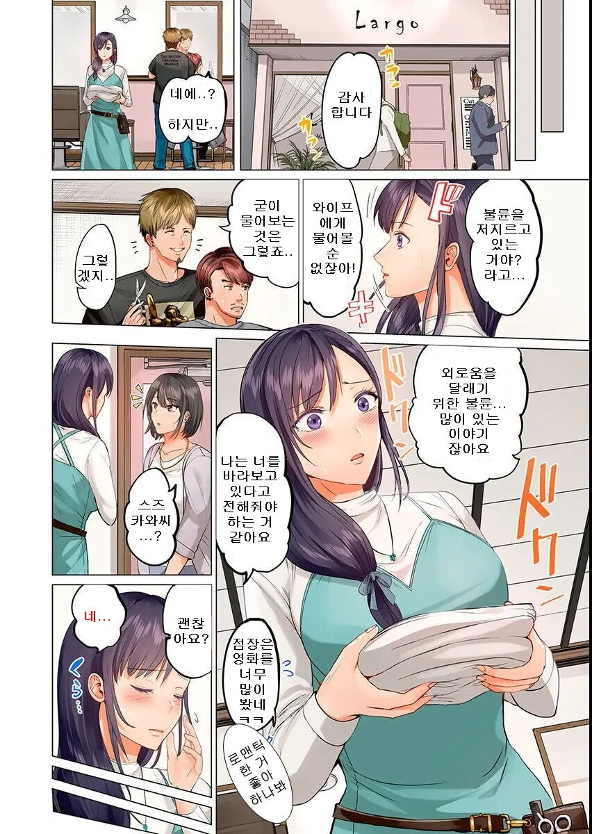 Fuufu Koukan ~Ichido Shitara Modorenai... Otto yori Sugoi Kongai Sex~ page 4 full