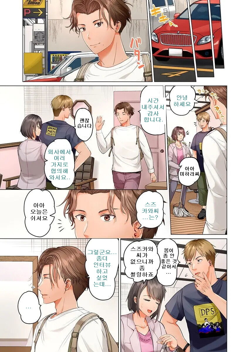 Fuufu Koukan ~Ichido Shitara Modorenai... Otto yori Sugoi Kongai Sex~ page 5 full