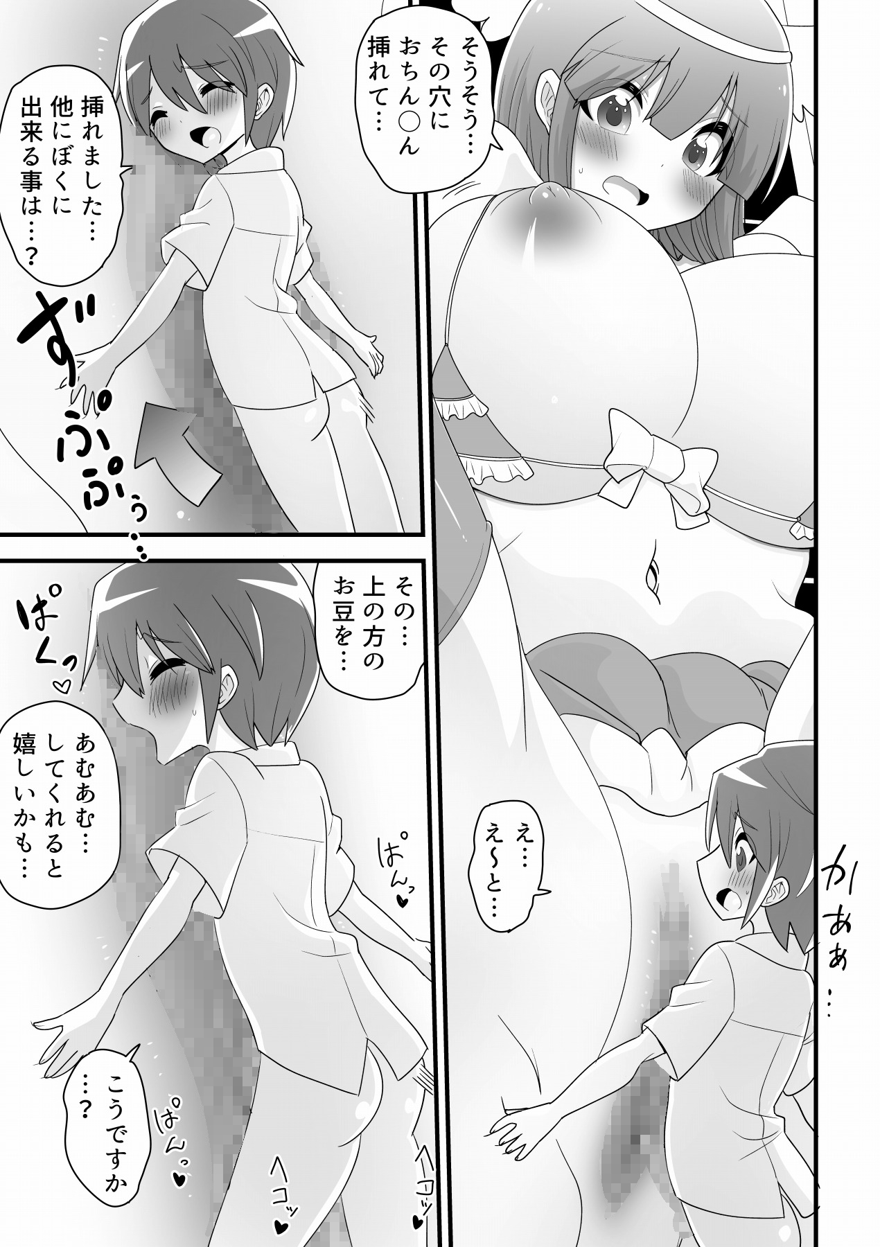 A story about an ordinary school girl becoming a giant magical girl and having sex with a junior boy to save the world page 12 full