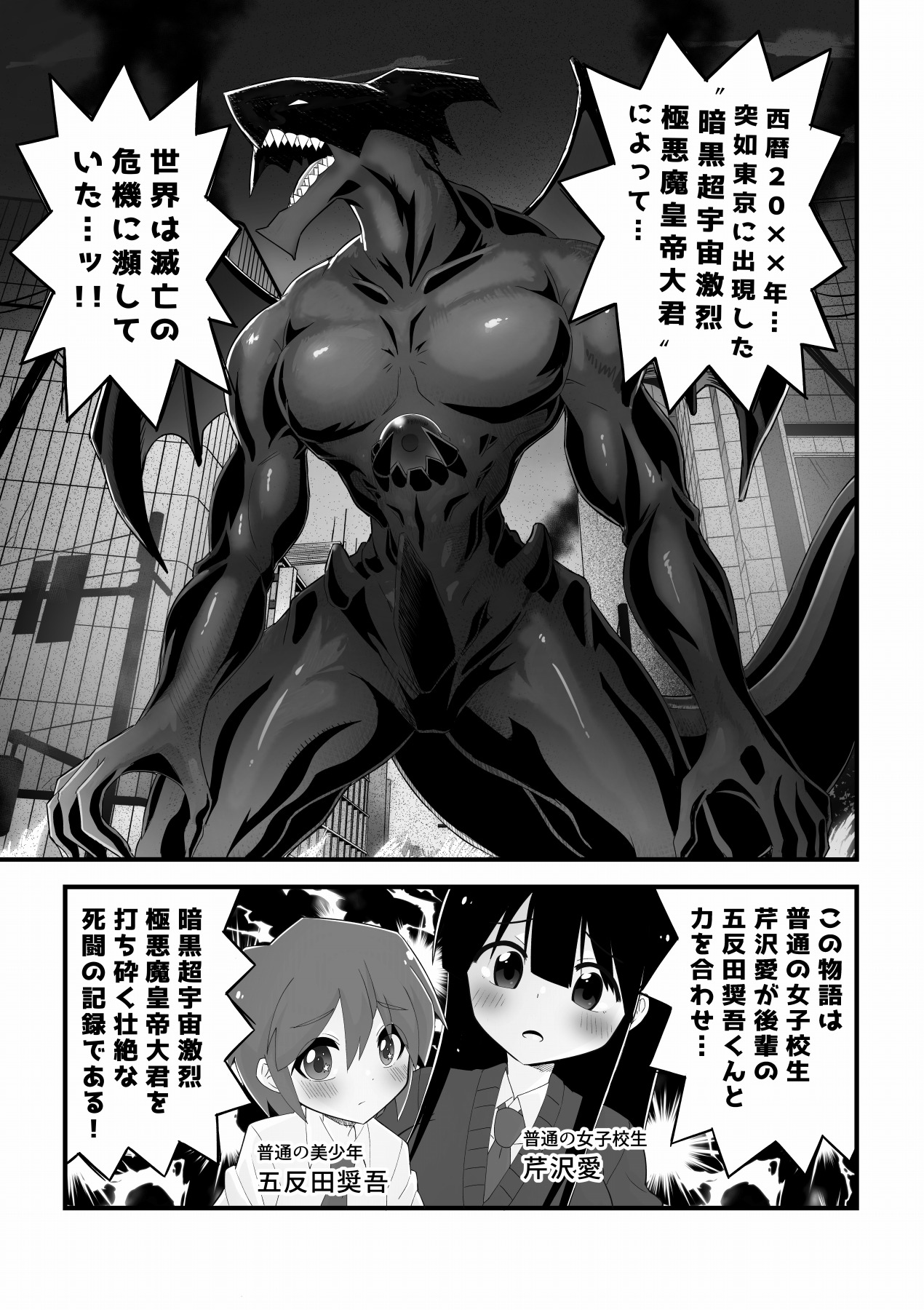 A story about an ordinary school girl becoming a giant magical girl and having sex with a junior boy to save the world page 3 full