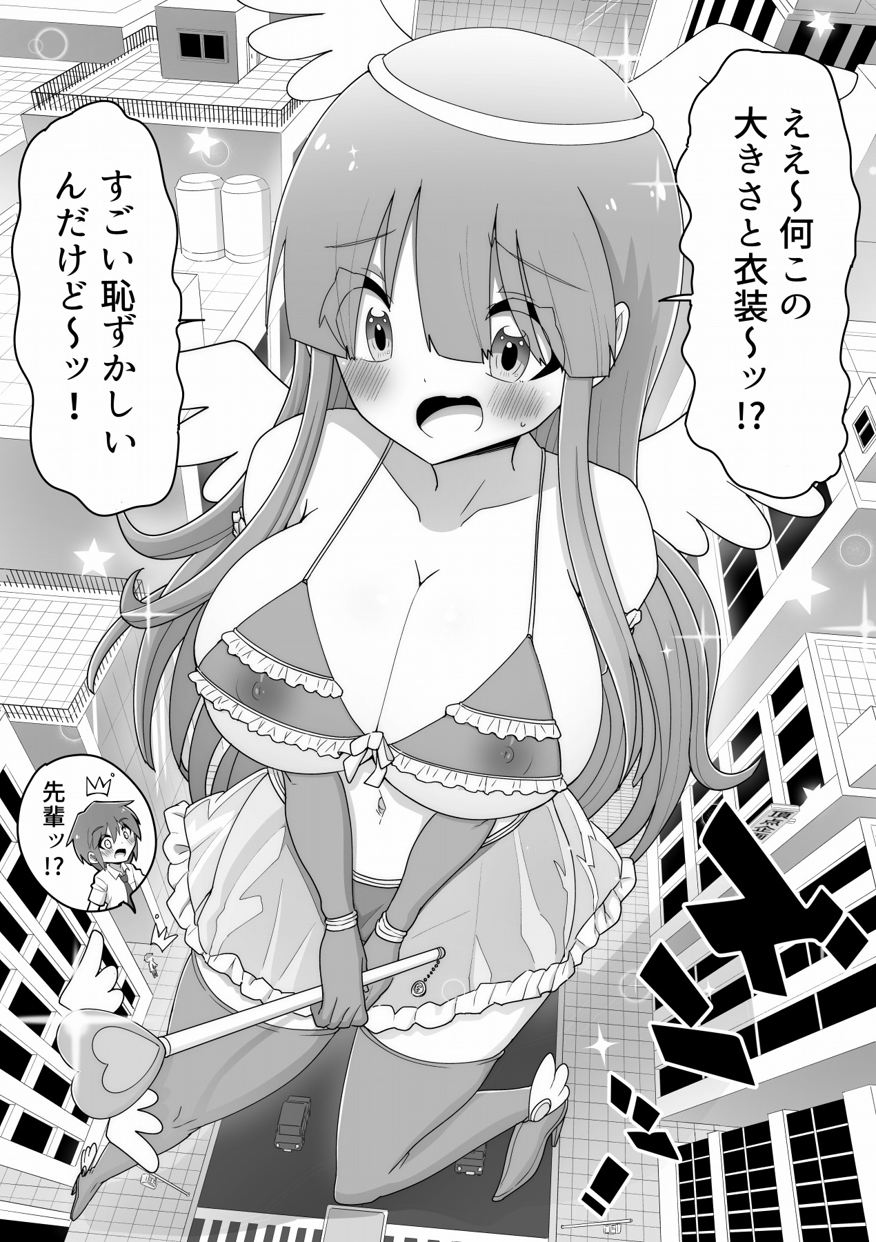 A story about an ordinary school girl becoming a giant magical girl and having sex with a junior boy to save the world page 6 full