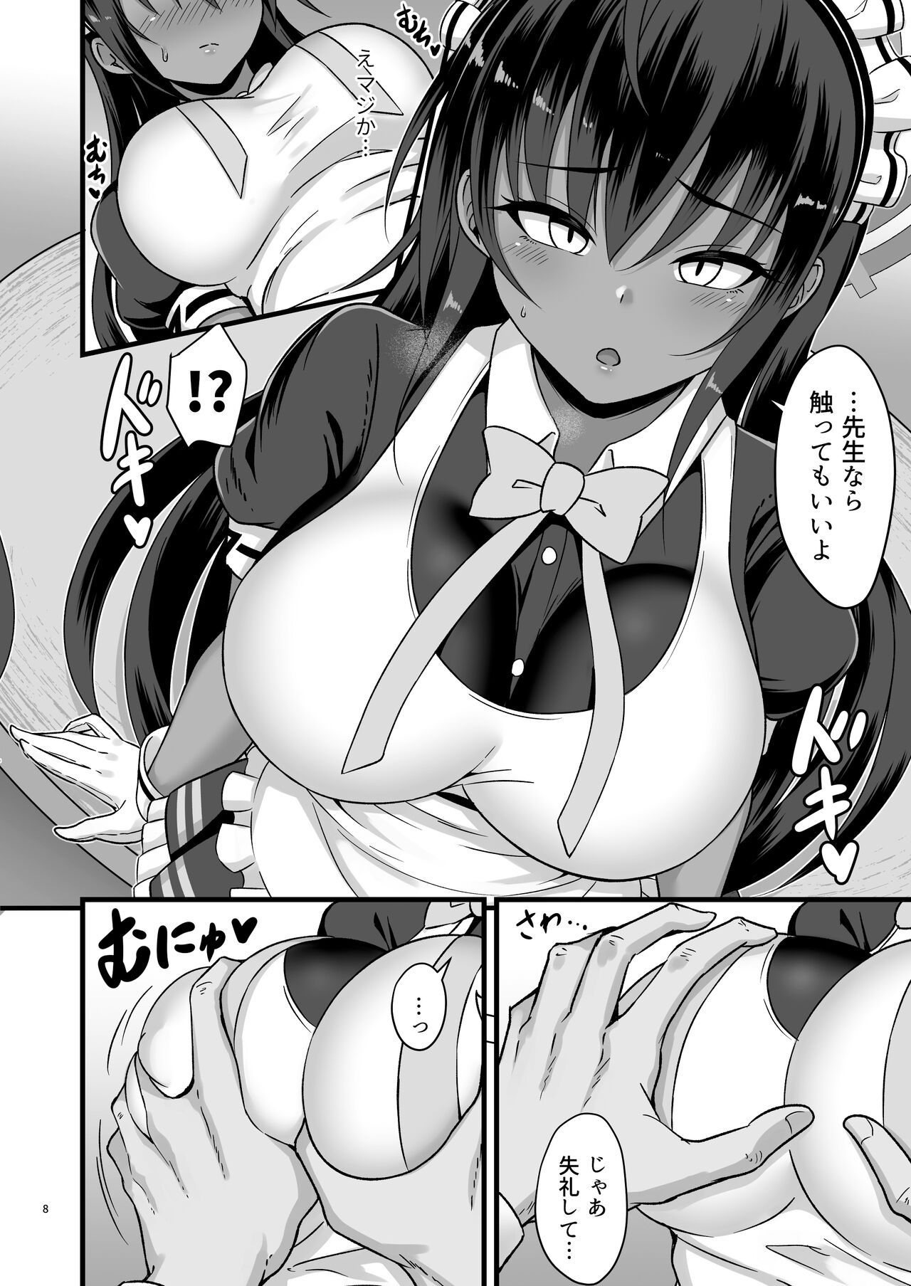 Sweet Karin -Gohoushi wa Heiten no Ato de- page 8 full