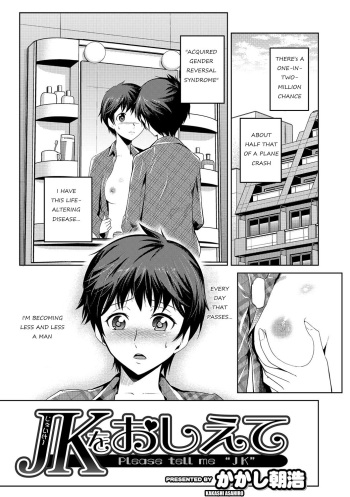 [Kakashi Asahiro]  Please tell me _JK_ [English] (Decensored) cover