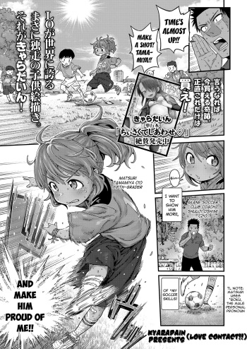 [Kyaradain] Ai Contact!! | Love Contact!! (COMIC LO 2022-10)[English] {Mistvern + Bigk40k} [Digital] cover