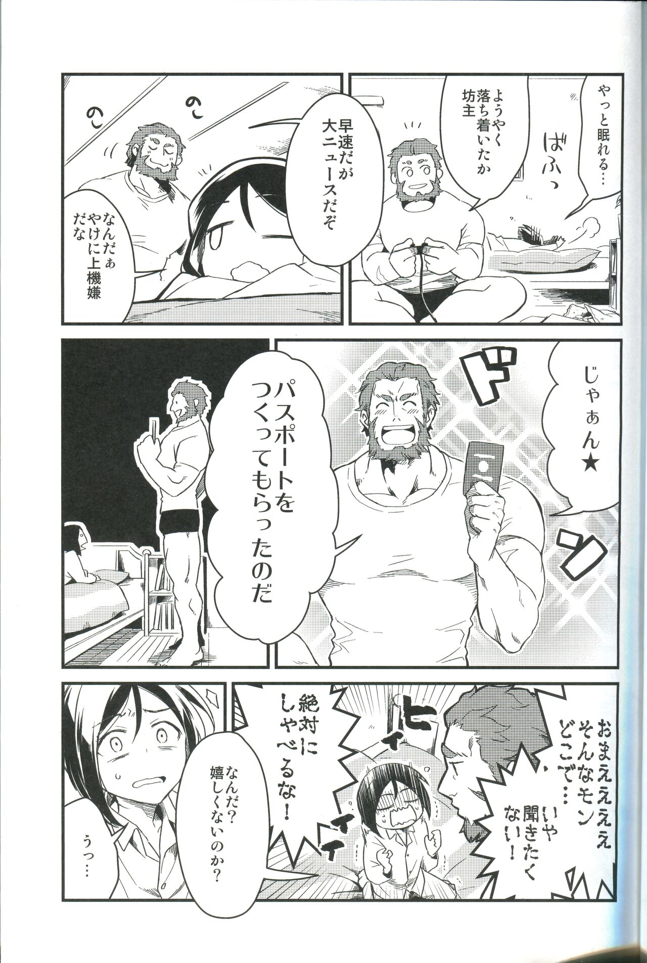 Sono Kyorikan ga Tukamenai page 11 full