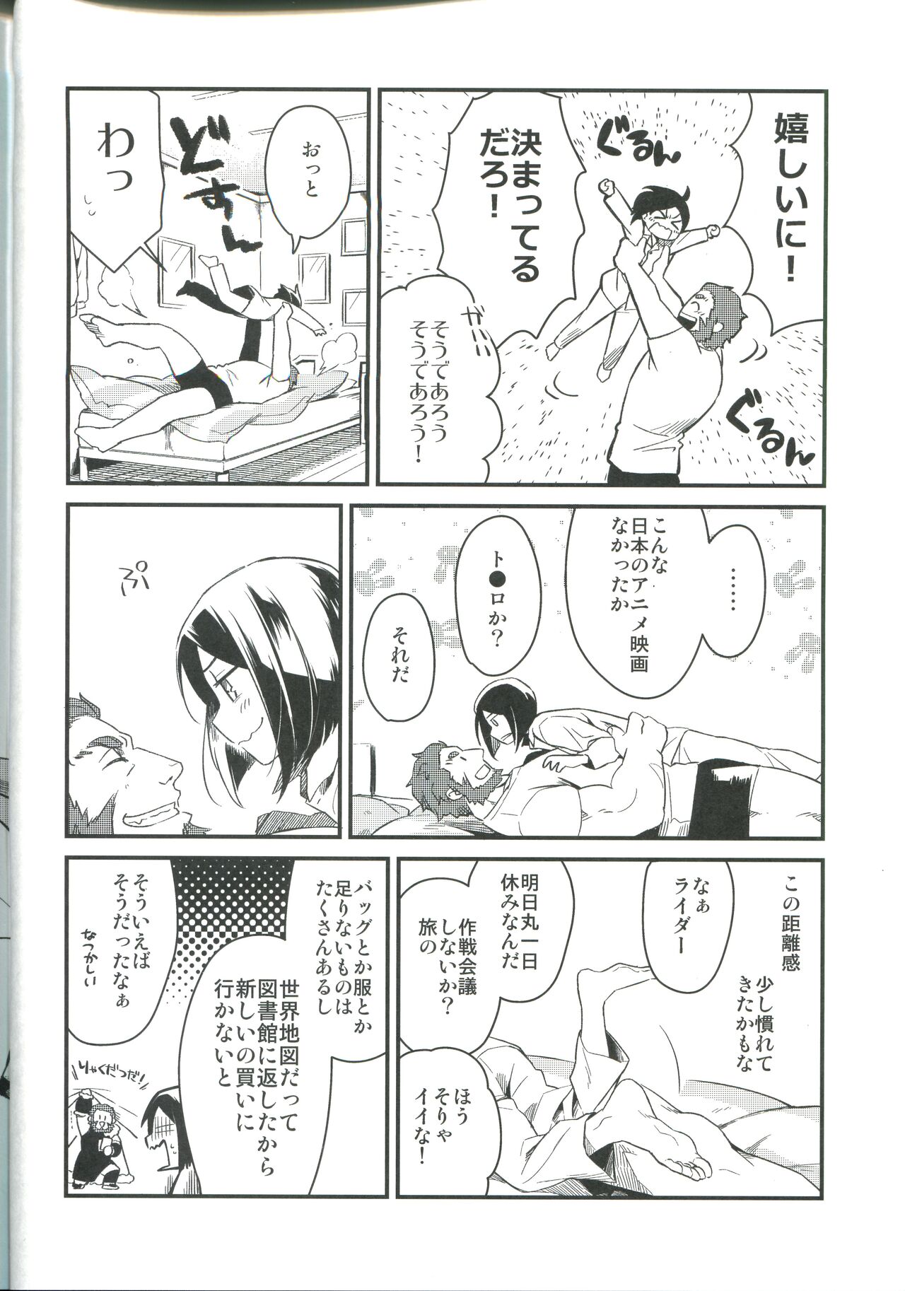 Sono Kyorikan ga Tukamenai page 12 full