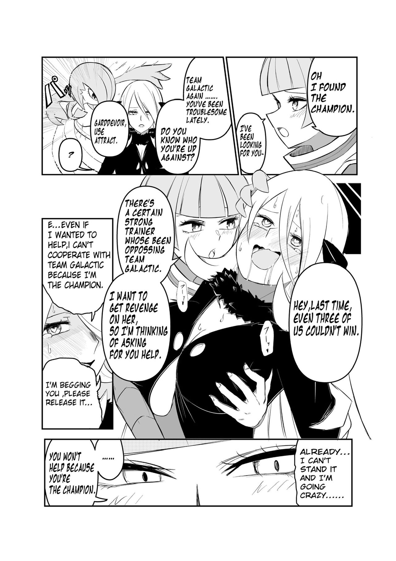 Gingadan Shitappo no Meromero page 1 full