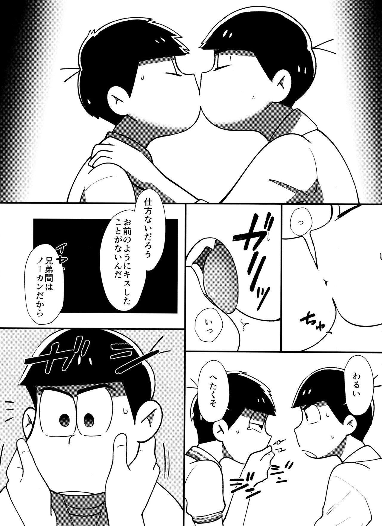 Mayonaka no Shirokuro Show page 10 full