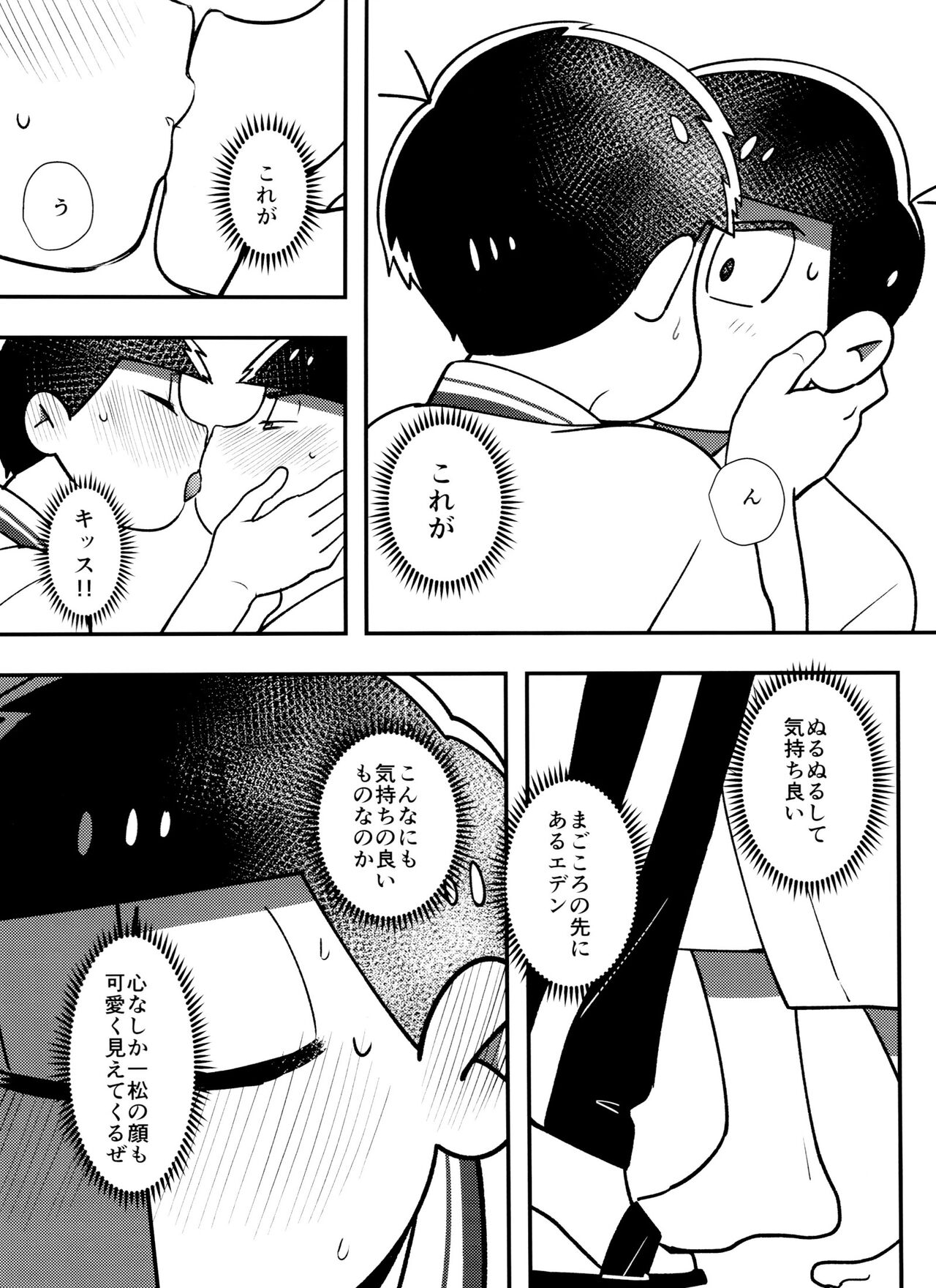 Mayonaka no Shirokuro Show page 11 full