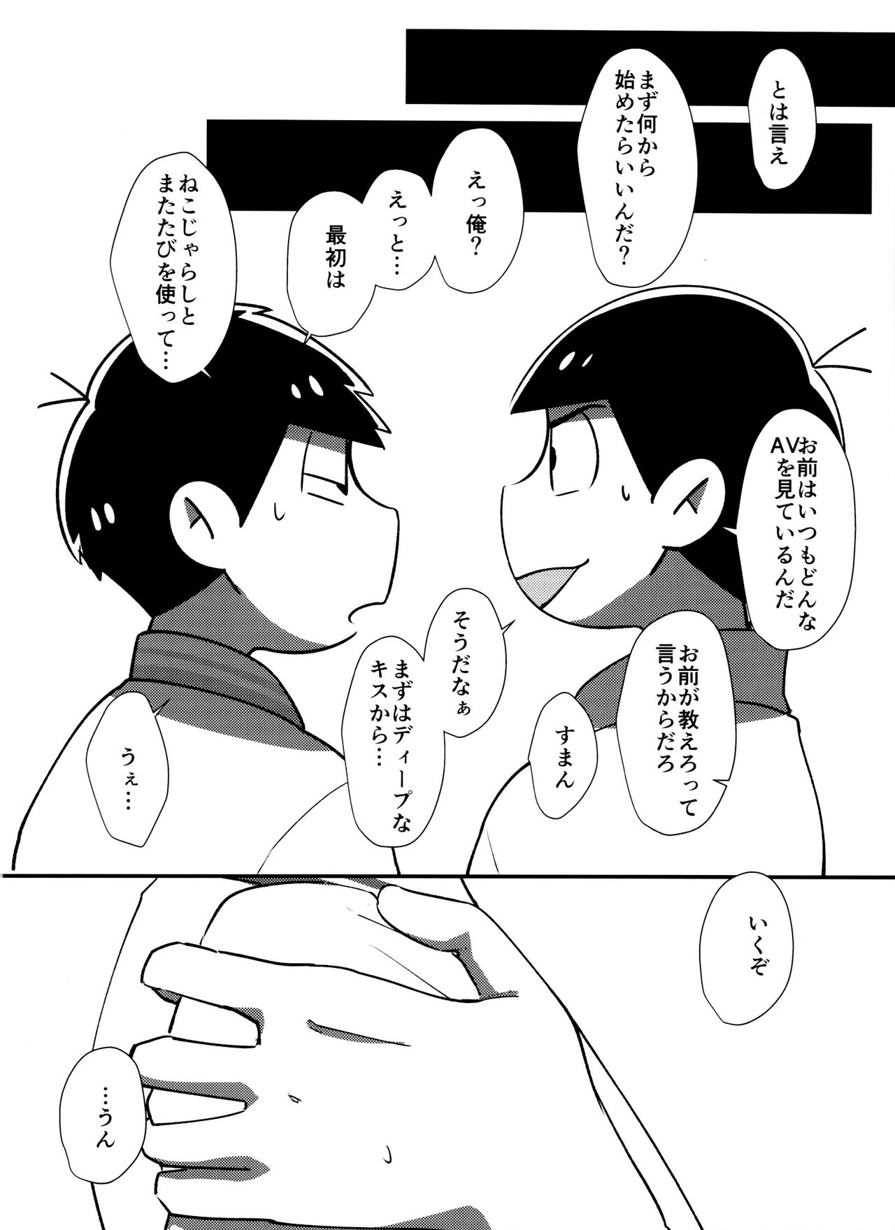 Mayonaka no Shirokuro Show page 9 full