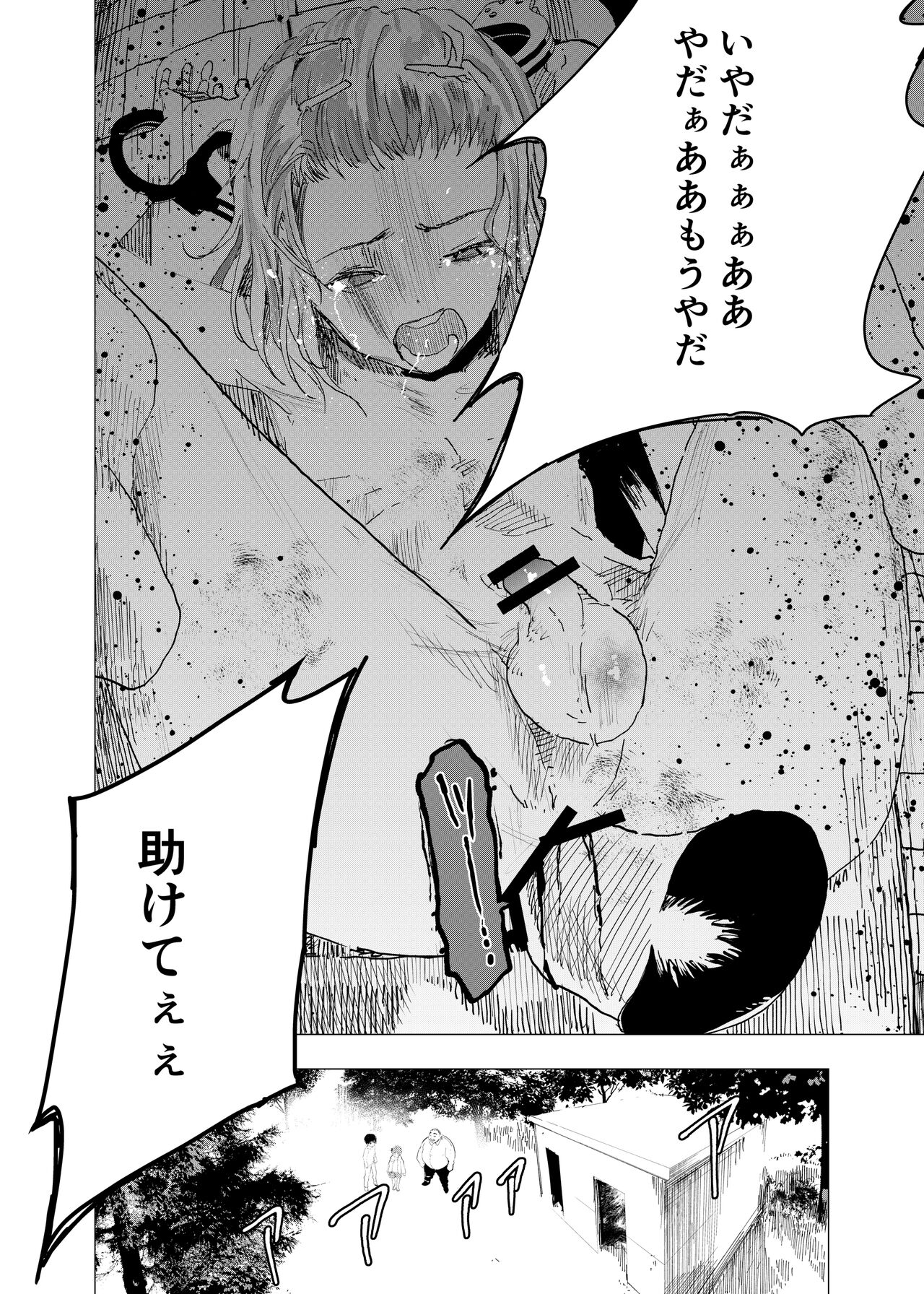 Ibasho ga Nai node Kamimachi shite mita Suterareta Shounen no Ero Manga Ch. 25 page 12 full