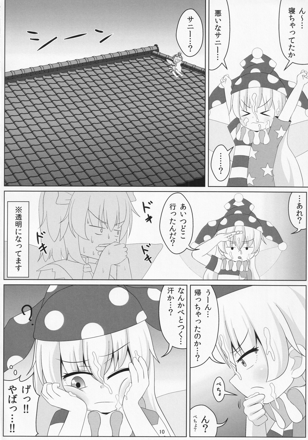 Ashi Feti Sunny no Semen Marking page 11 full