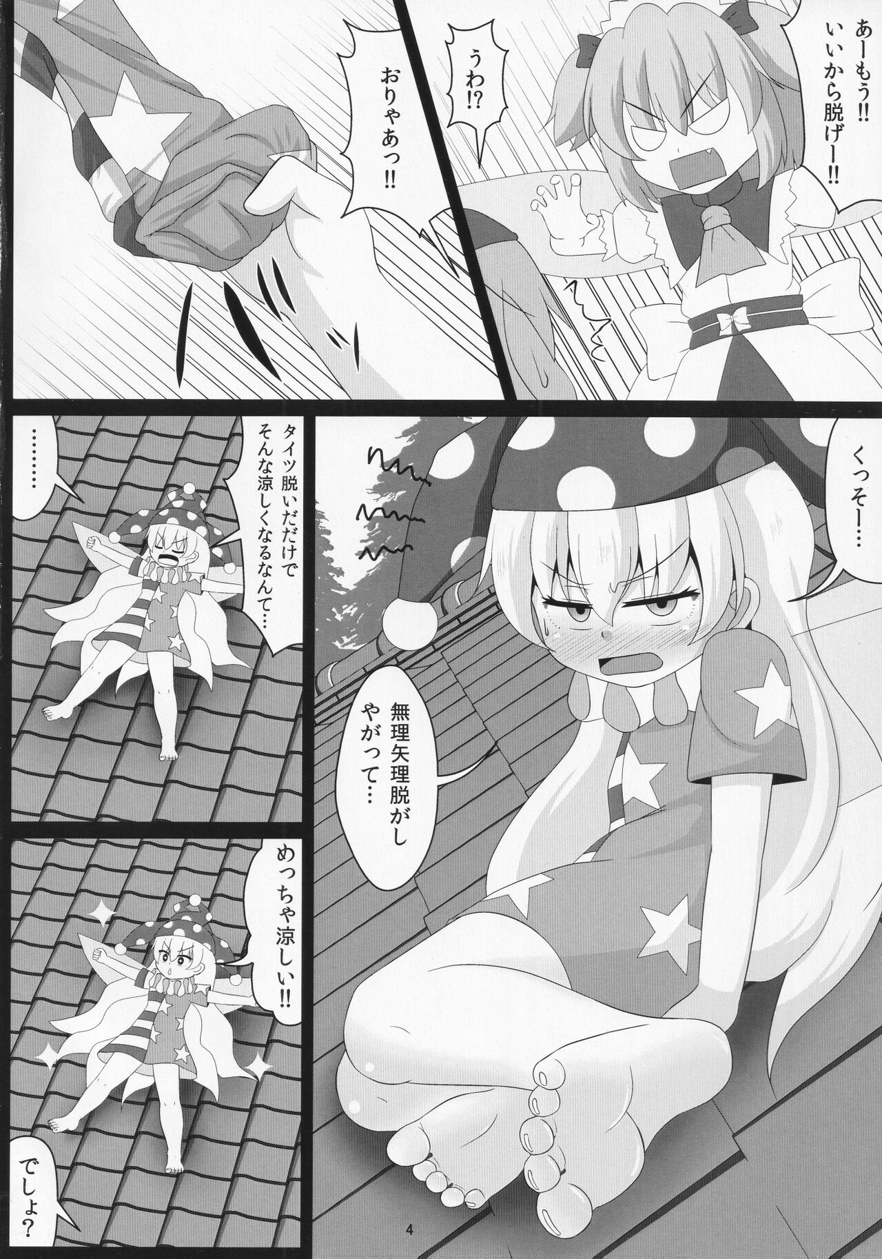 Ashi Feti Sunny no Semen Marking page 5 full