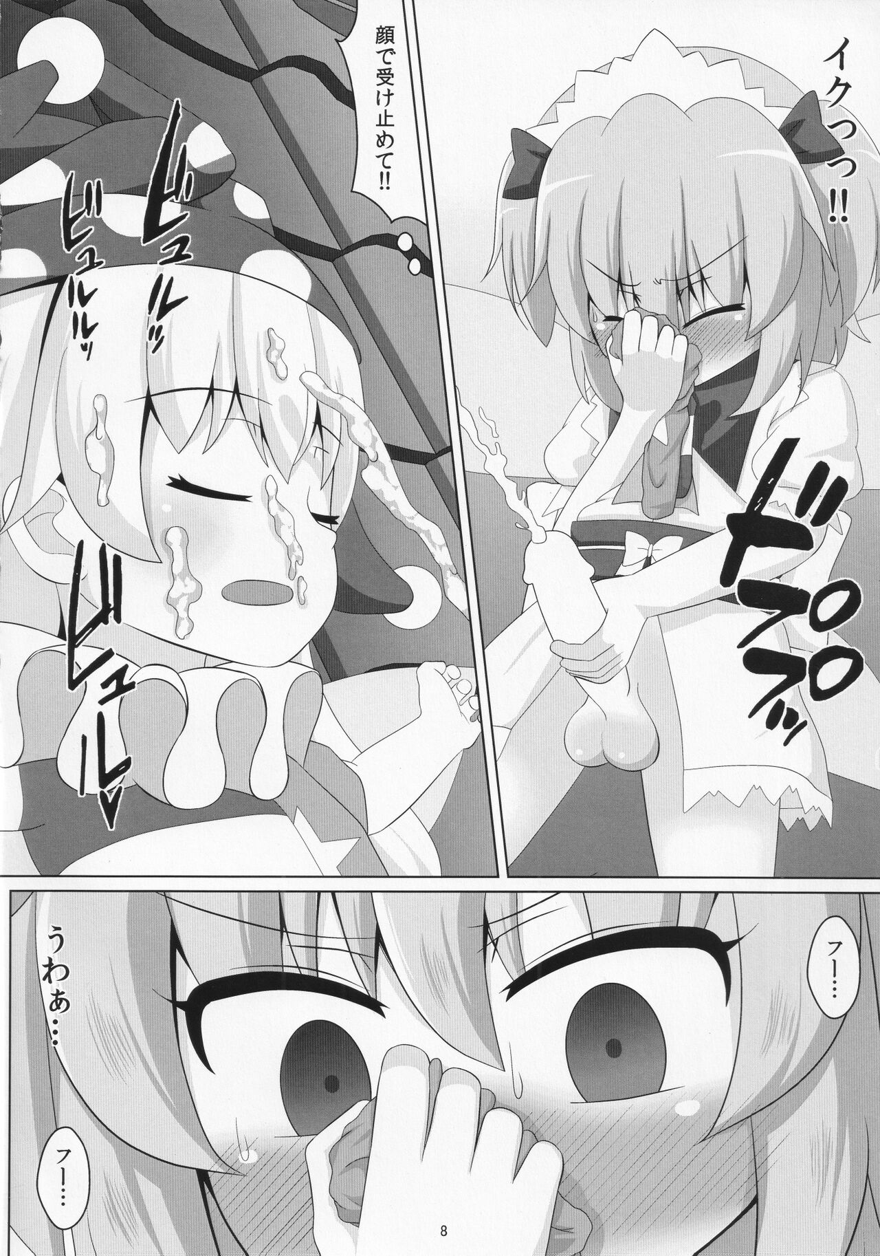 Ashi Feti Sunny no Semen Marking page 9 full