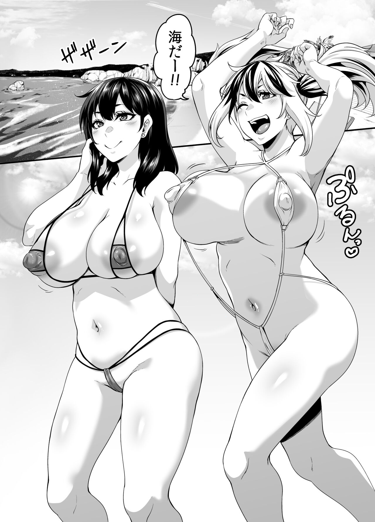 Family Trip to Yarimoku Beach 2 page 2 full