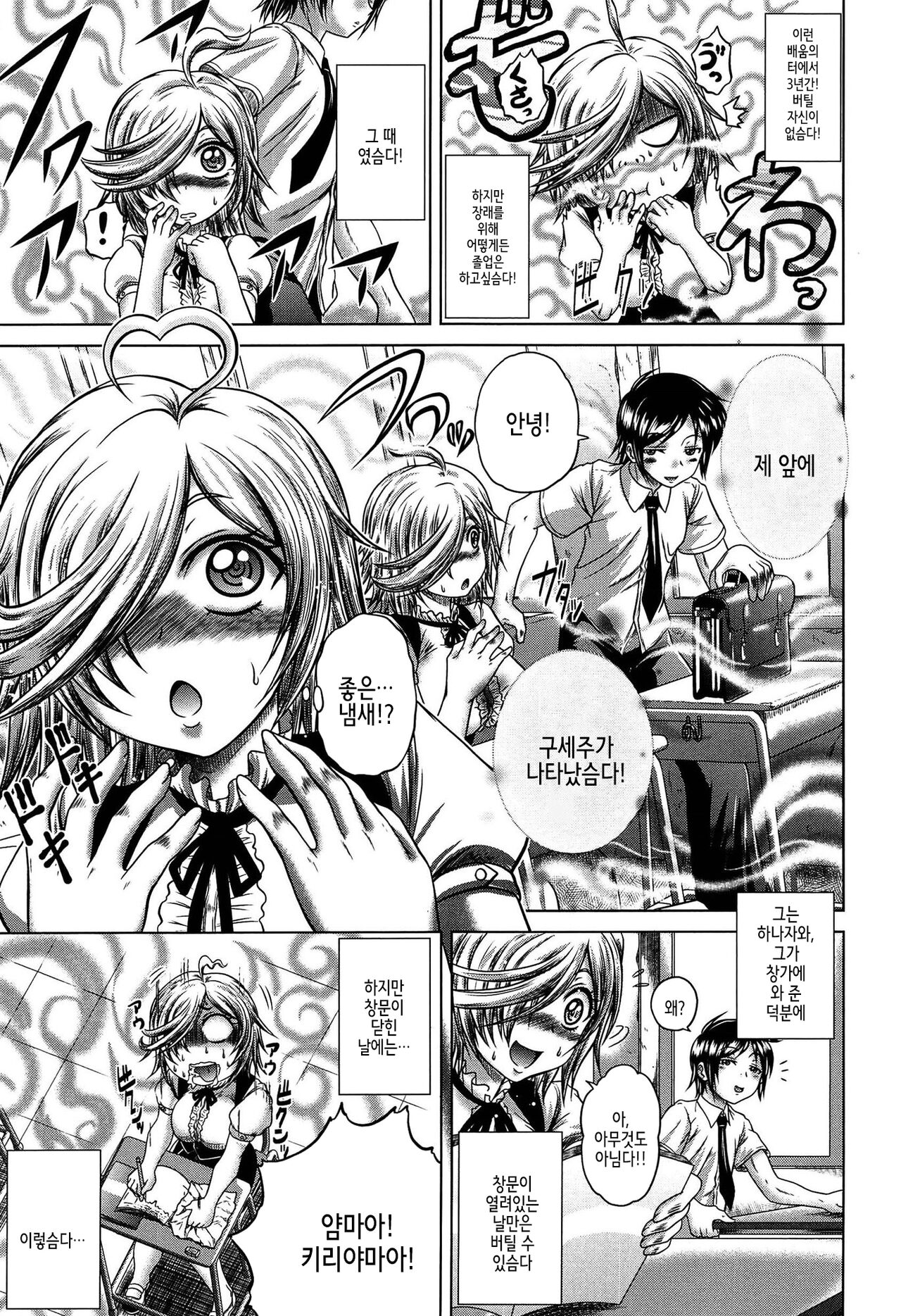 Hatsujo Perfume!! ~Niotte Kaide Zecchou Otome Kiriyama-san~ page 11 full