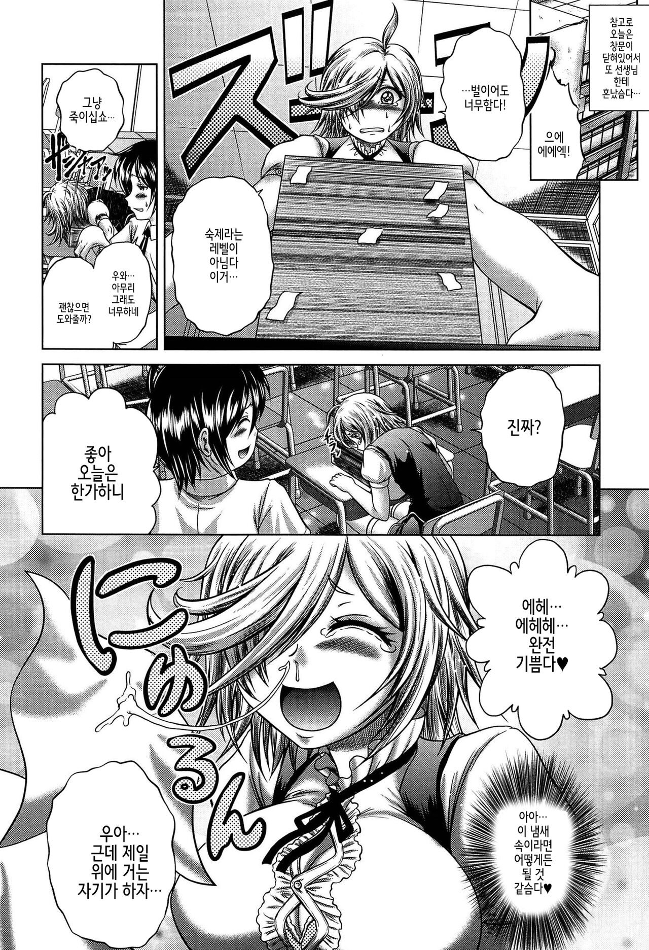 Hatsujo Perfume!! ~Niotte Kaide Zecchou Otome Kiriyama-san~ page 12 full