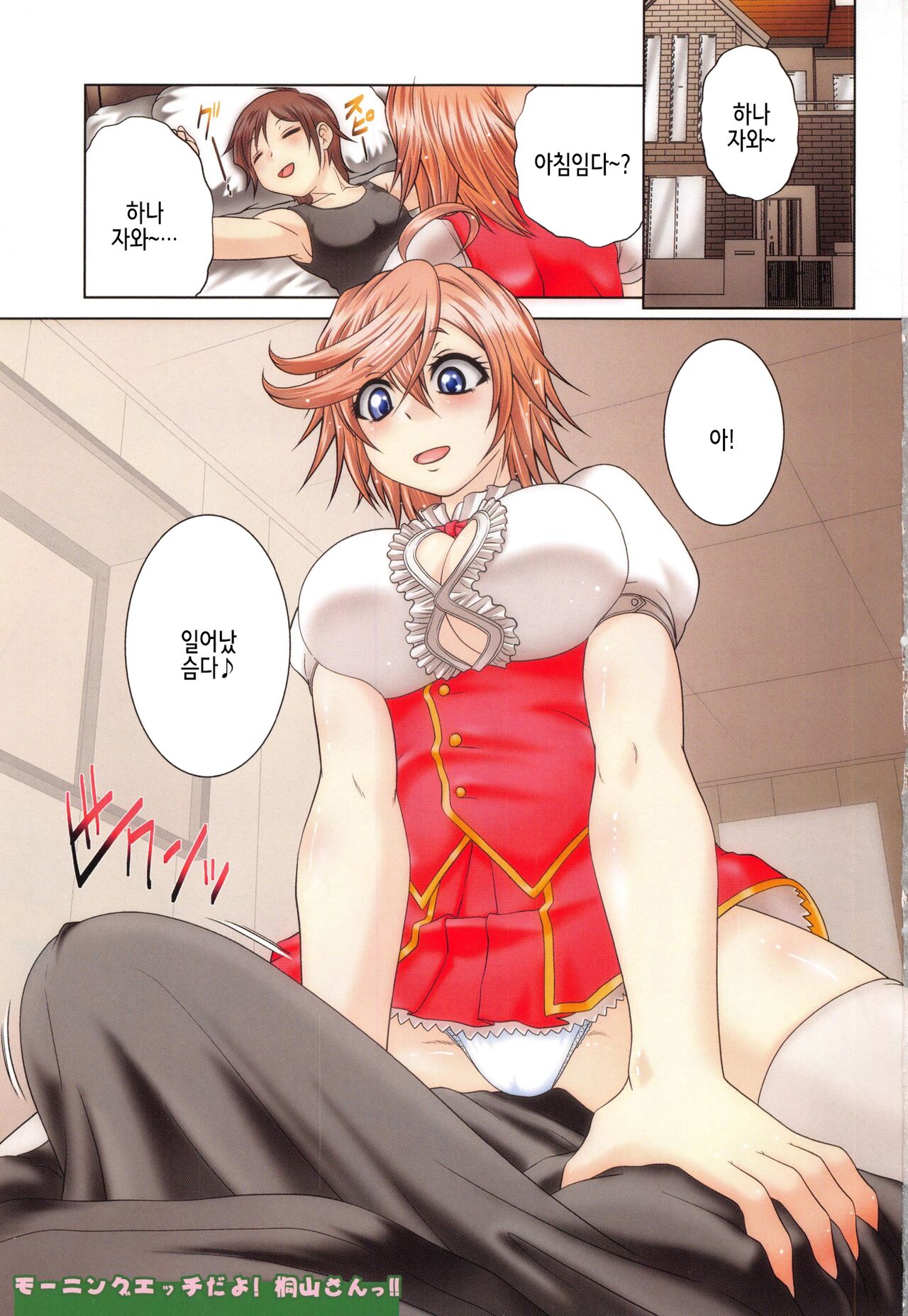 Hatsujo Perfume!! ~Niotte Kaide Zecchou Otome Kiriyama-san~ page 5 full