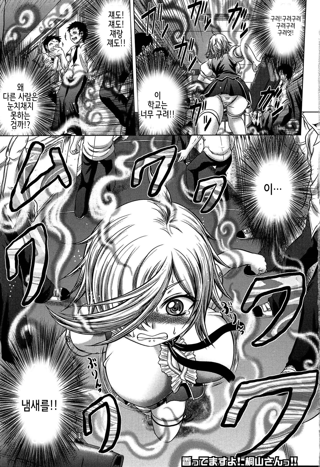 Hatsujo Perfume!! ~Niotte Kaide Zecchou Otome Kiriyama-san~ page 9 full