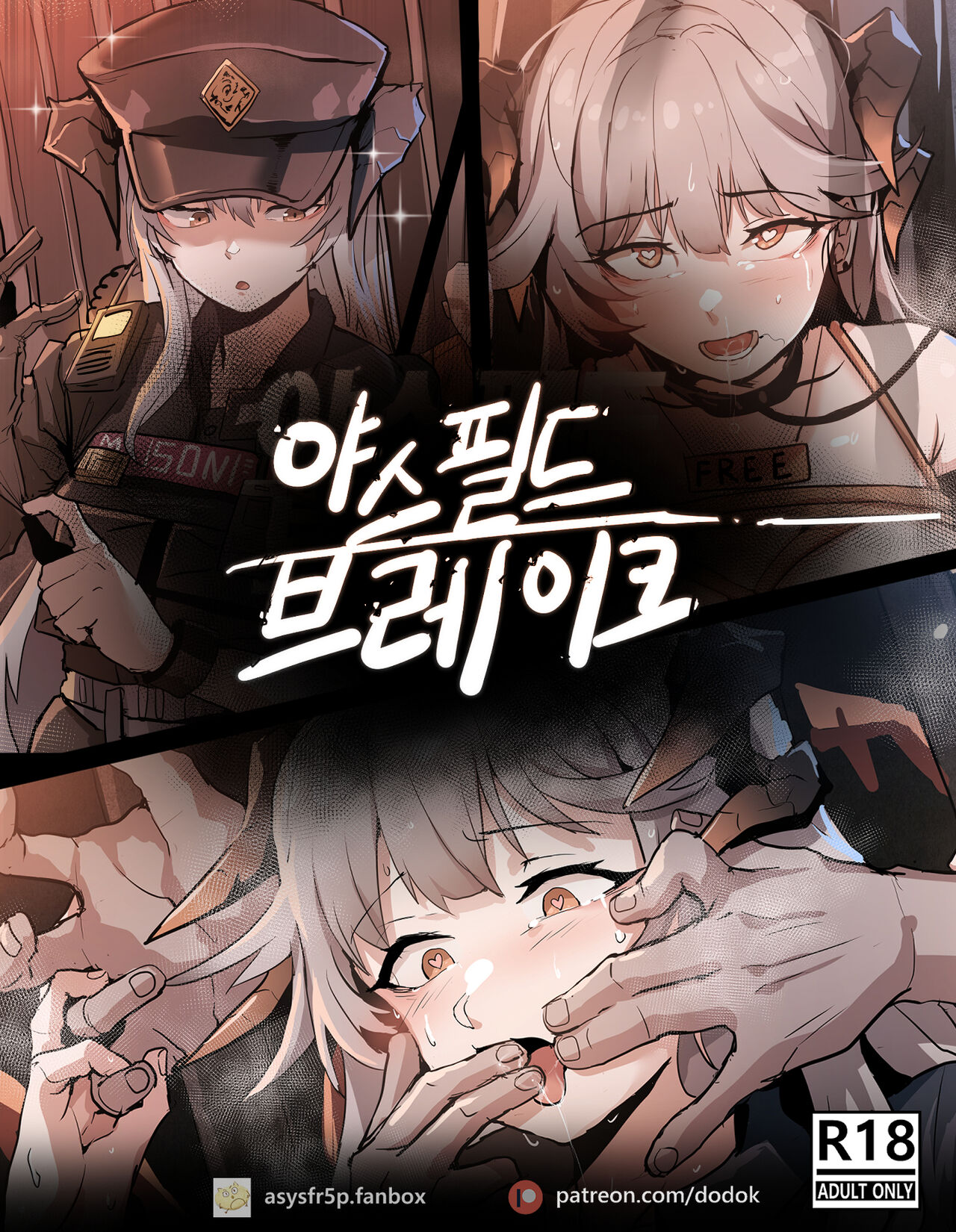 야쓰필드 page 1 full