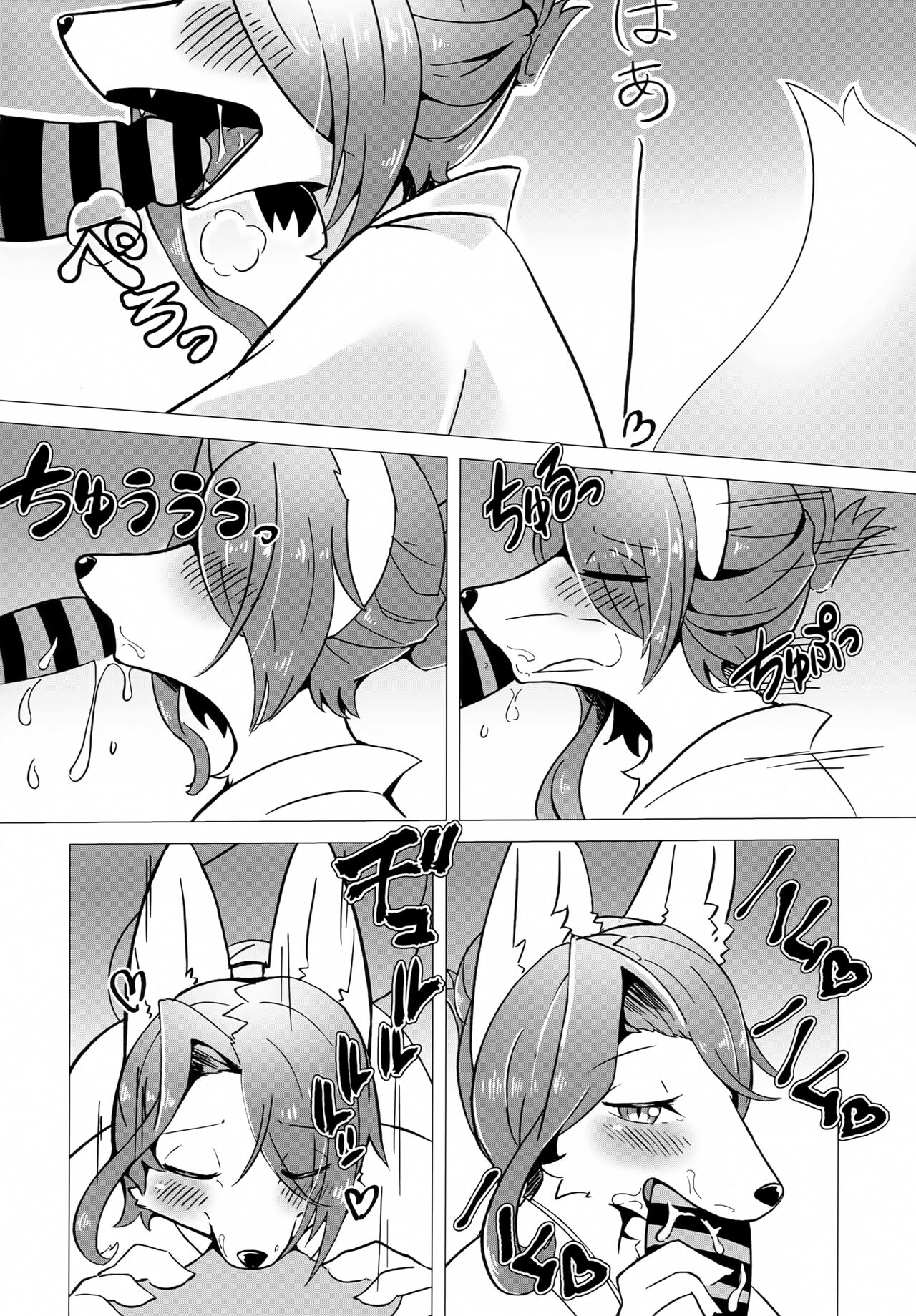 Hana Kagerou page 3 full