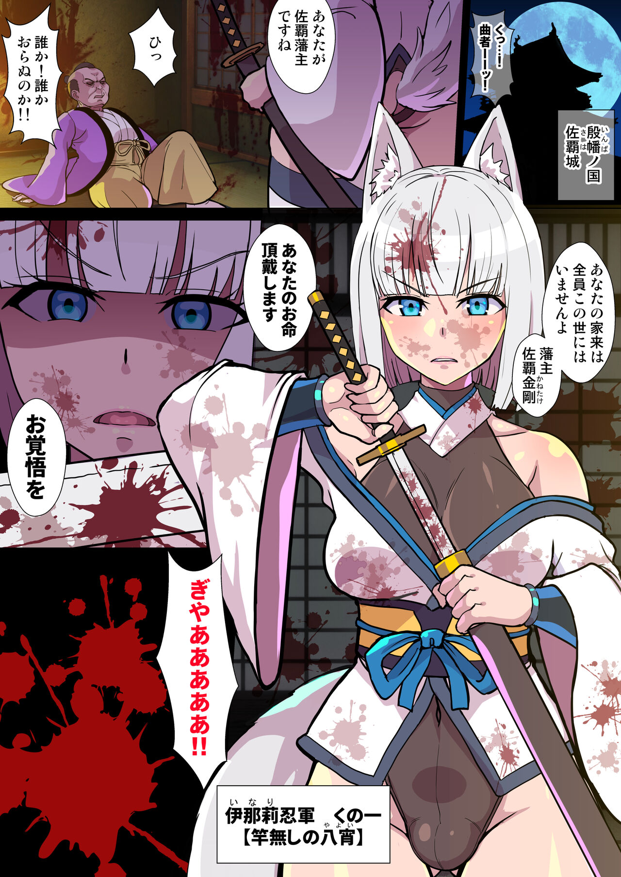 ふたなりくのいち ナインテイルズ Tail:1アラクネ編～モン娘拘束レズレイプ乳首責め絶頂産卵～【フルカラー】 page 2 full