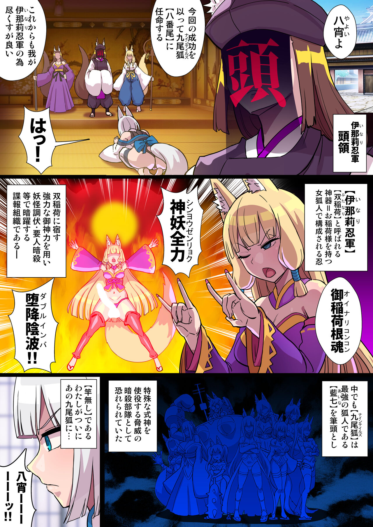 ふたなりくのいち ナインテイルズ Tail:1アラクネ編～モン娘拘束レズレイプ乳首責め絶頂産卵～【フルカラー】 page 3 full