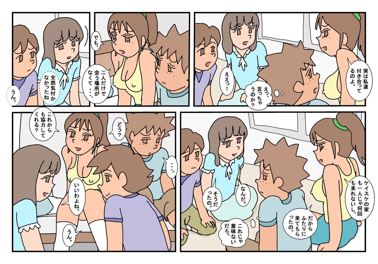 Naoto Classmate 3 page 11 full