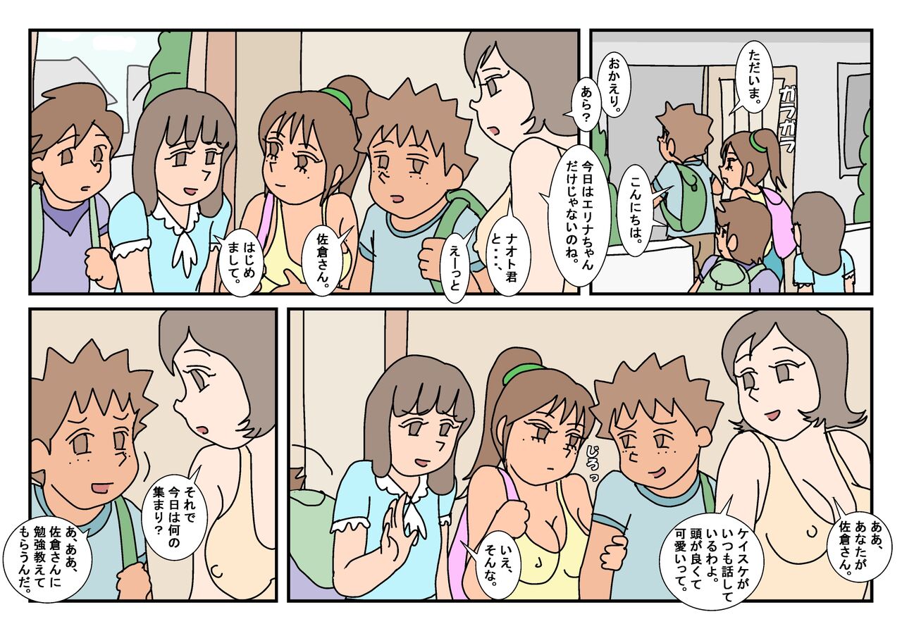 Naoto Classmate 3 page 8 full