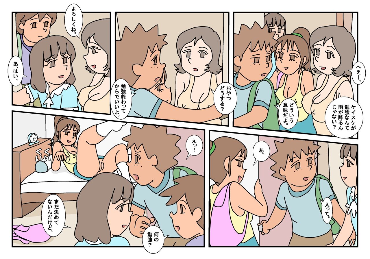 Naoto Classmate 3 page 9 full