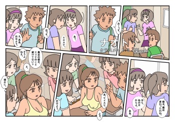 [Rakugaki] Naoto Classmate 3 cover