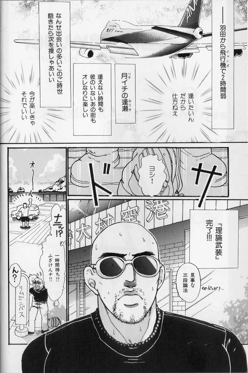 September page 3 full