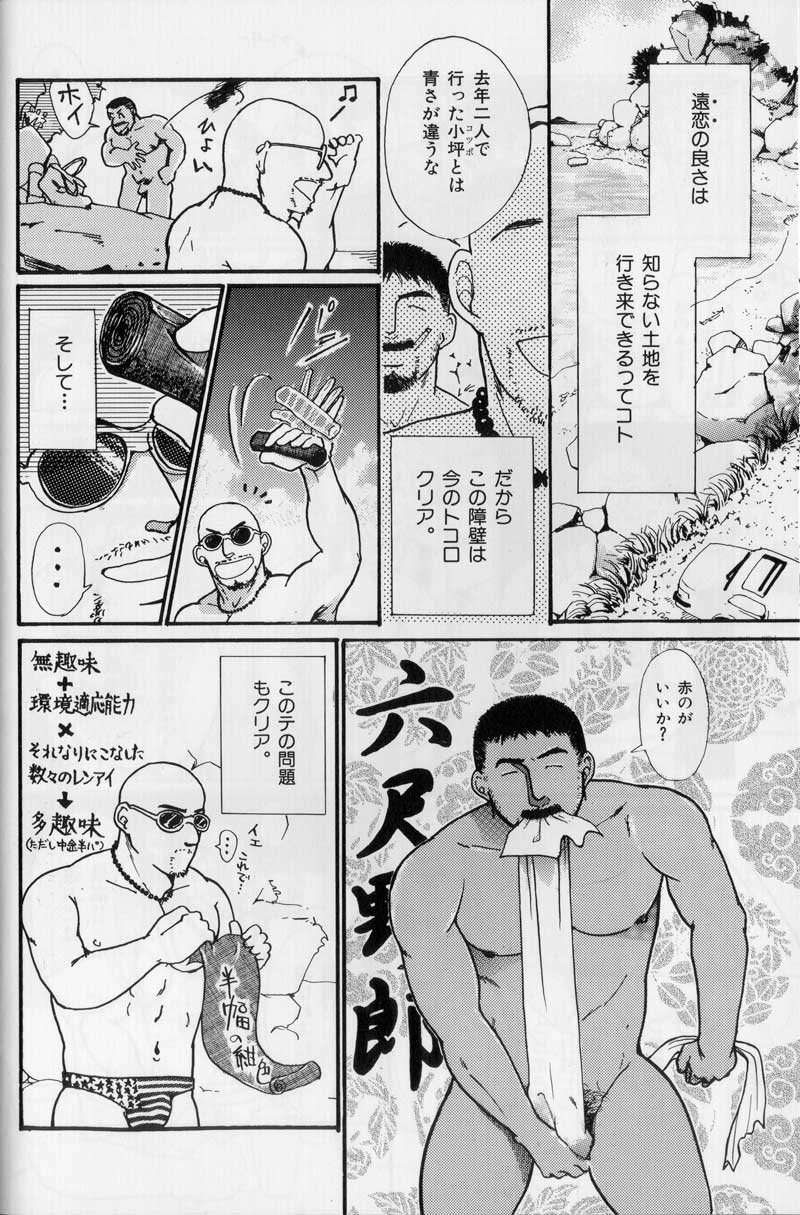 September page 7 full