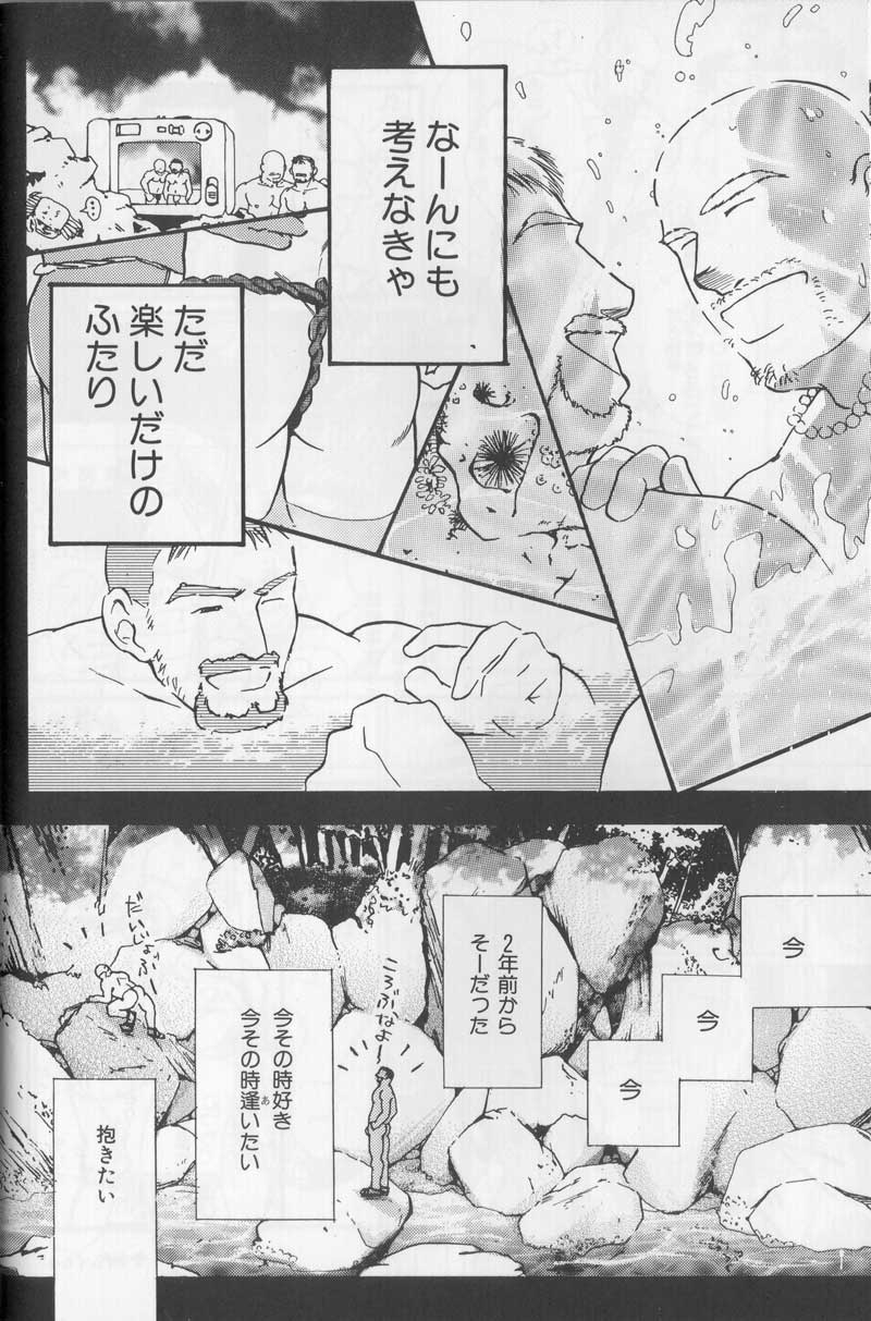September page 9 full