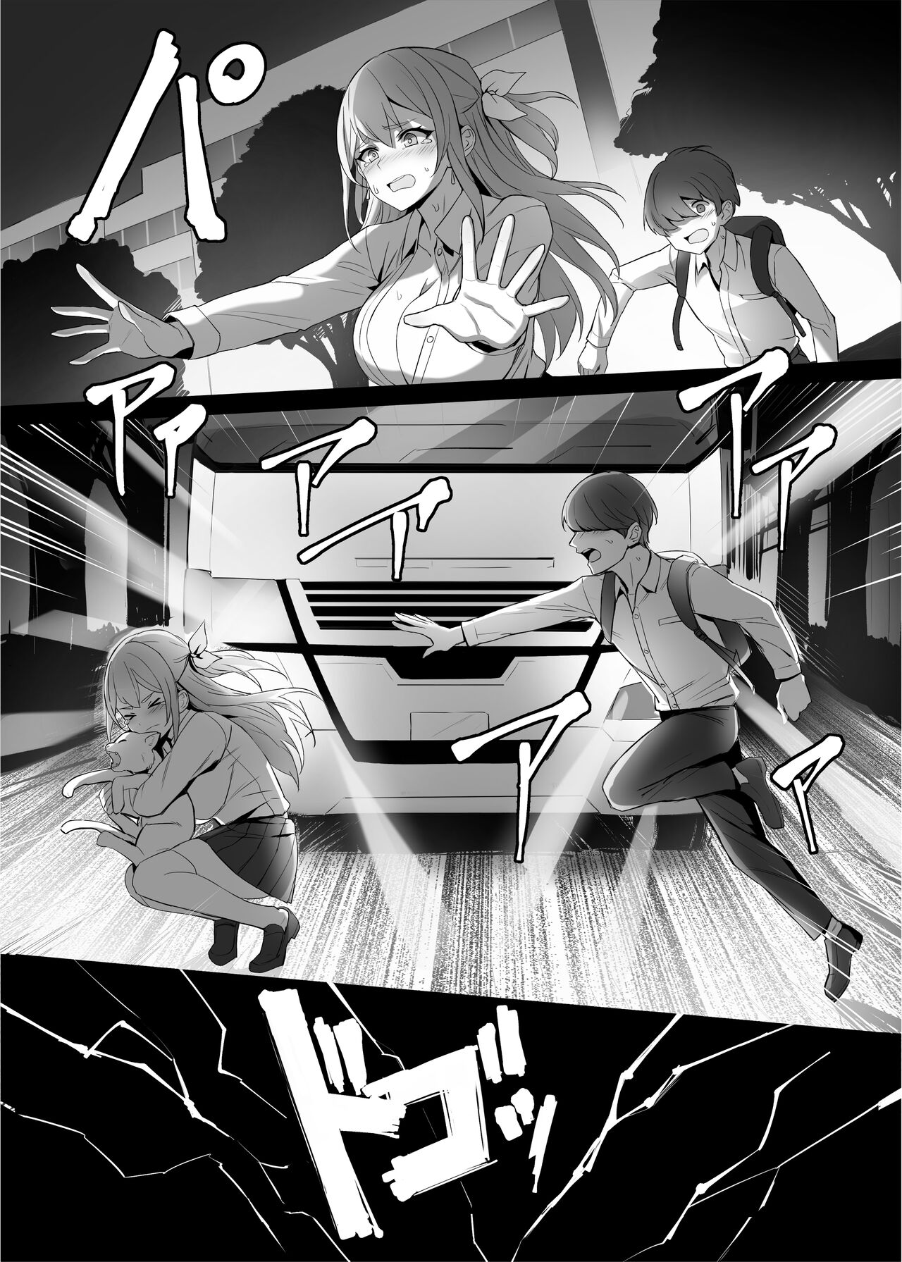 I saved a gal, then I think I reincarnated into another world and my life as a riajuu began! |  Gal o Tasuketara Isekai Tenseikyuu no ReaJuu Seikatsu ga Hajimatta!? page 5 full
