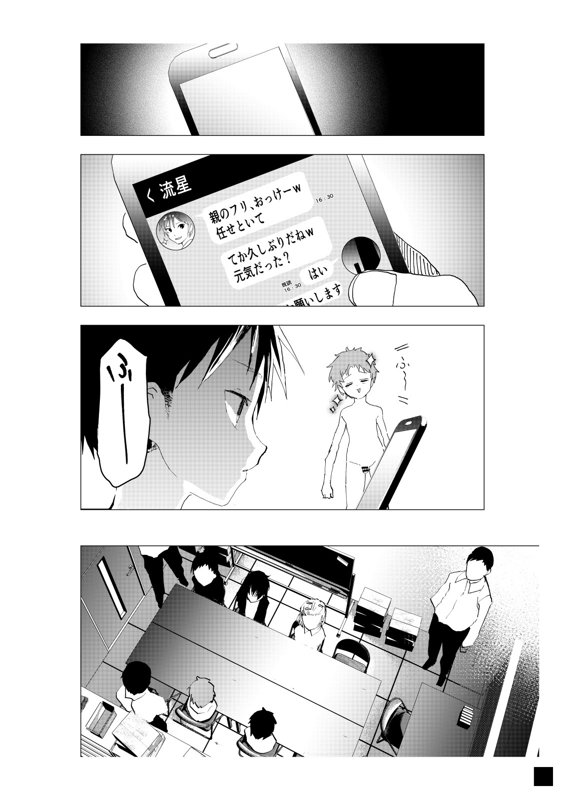 Ibasho ga Nai node Kamimachi shite mita Suterareta Shounen no Ero Manga Ch. 22 page 12 full