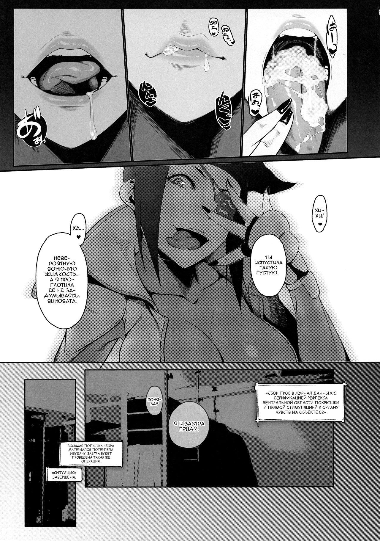DUAL:ENGINES page 5 full