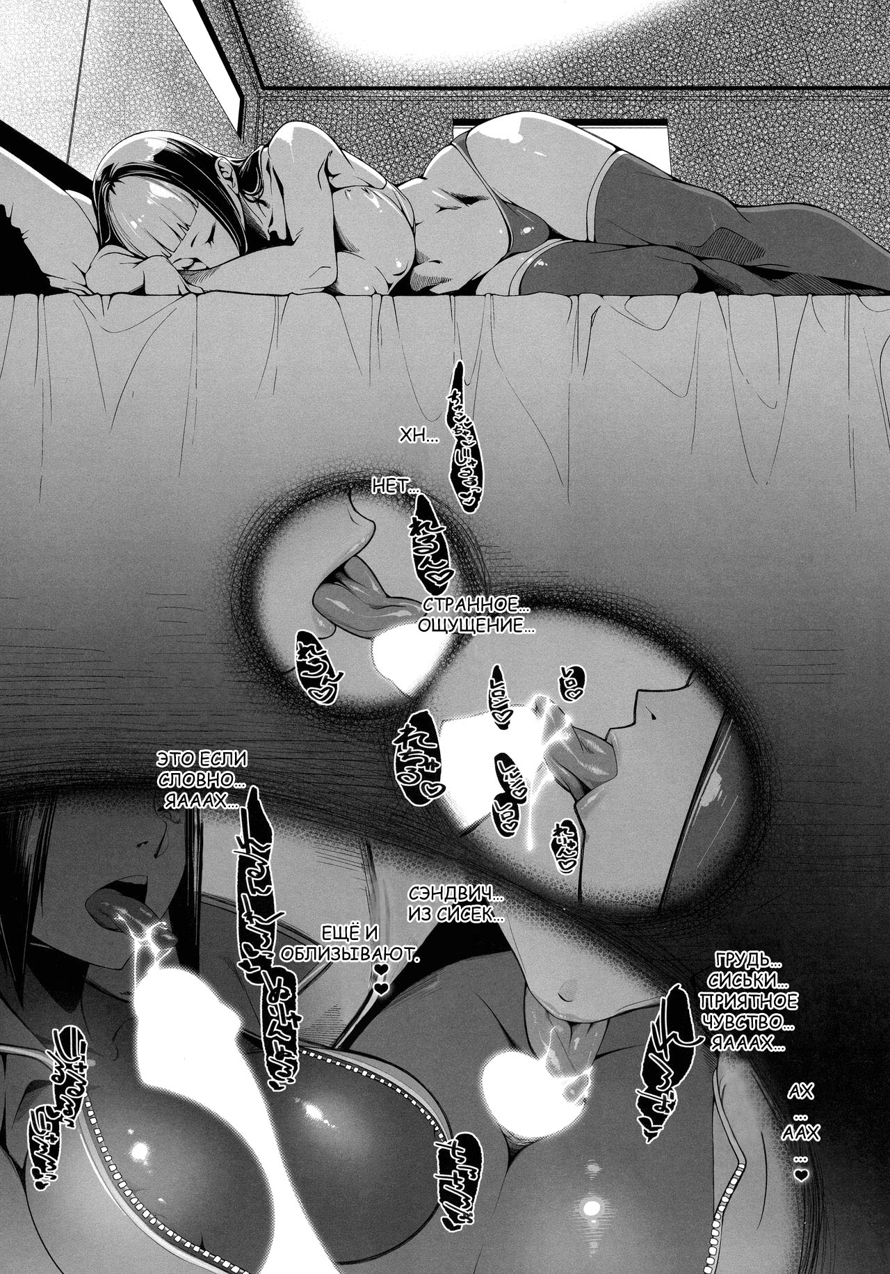 DUAL:ENGINES page 7 full