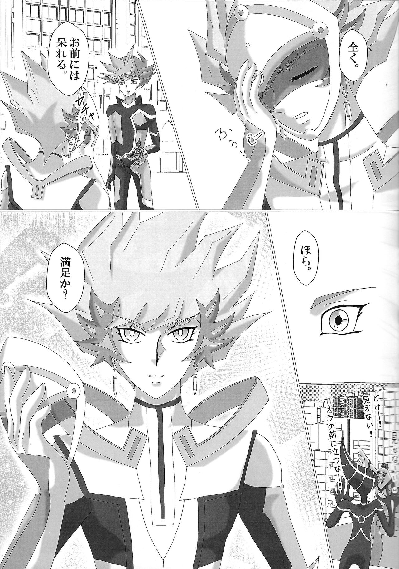 Yosougai no Tenkai page 10 full