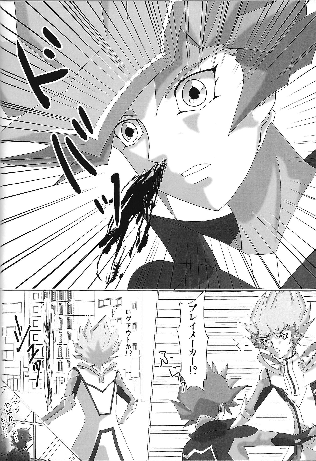 Yosougai no Tenkai page 11 full