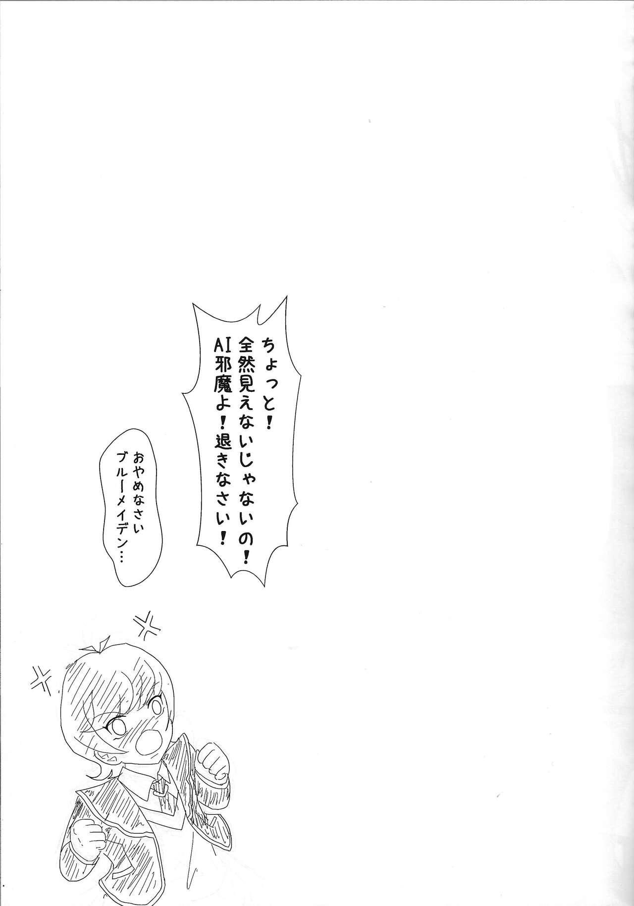 Yosougai no Tenkai page 12 full