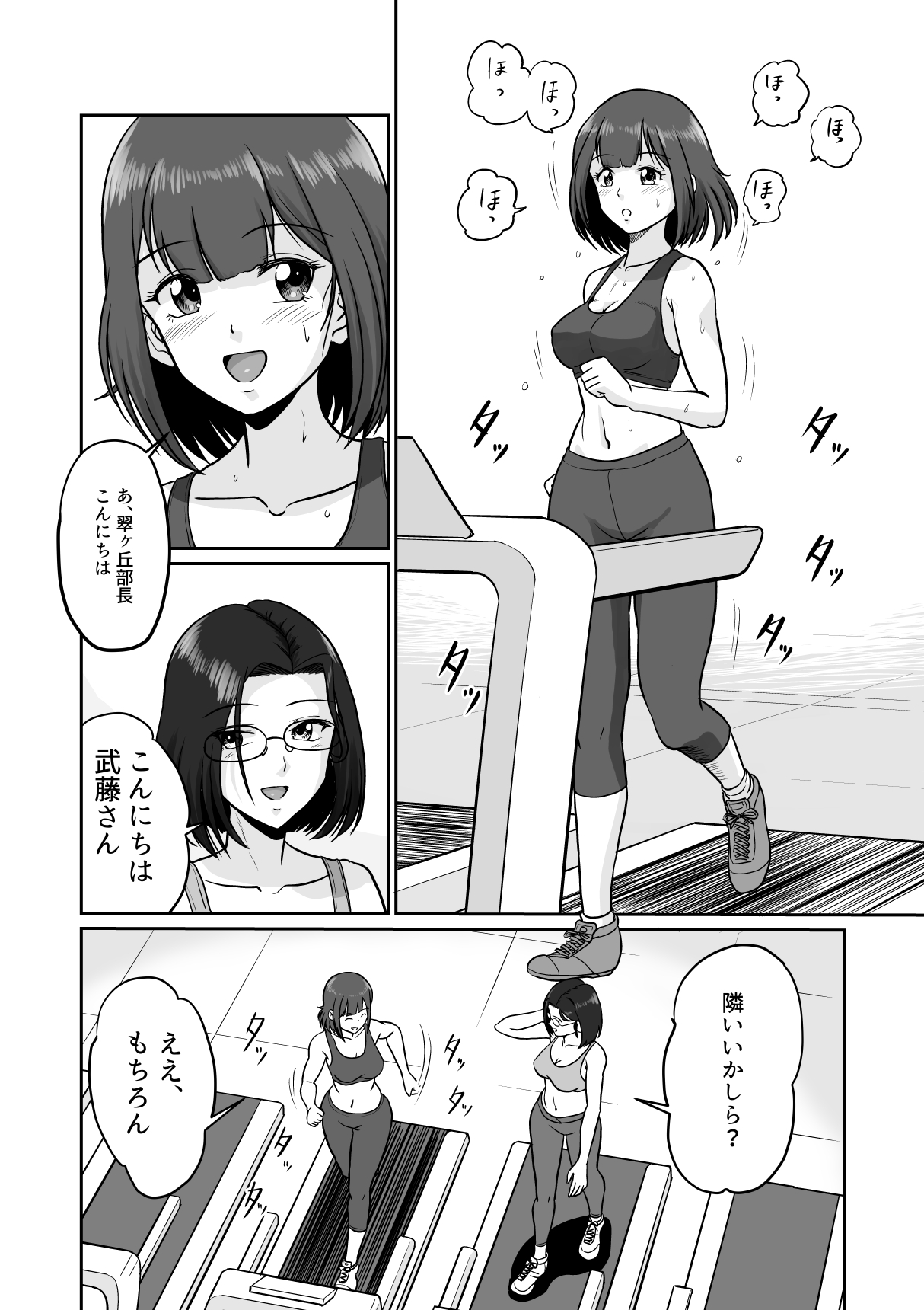 Arofour Joushi to Tsukiaitai! #3 Senpai OL wa Warikomitai! page 11 full