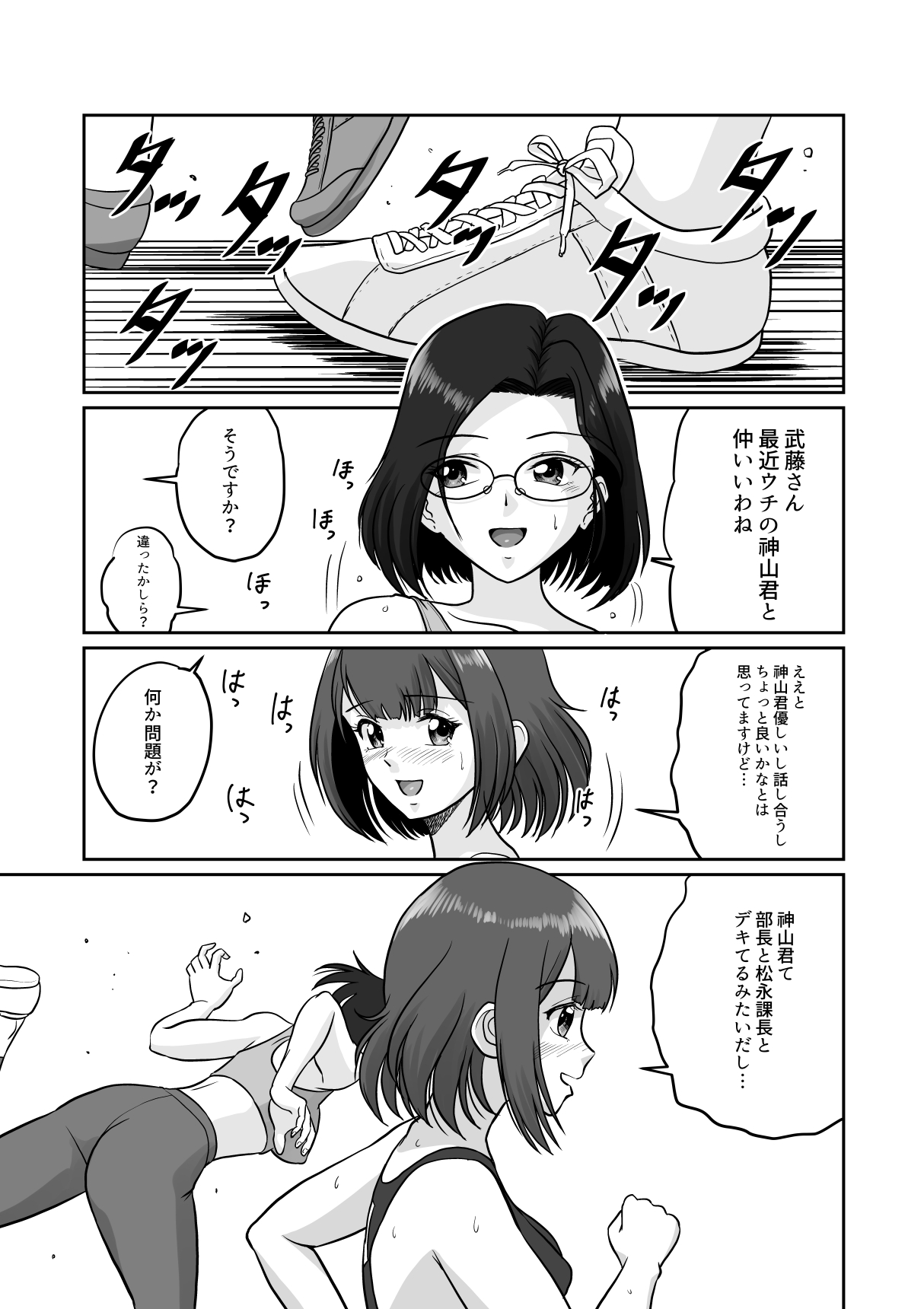 Arofour Joushi to Tsukiaitai! #3 Senpai OL wa Warikomitai! page 12 full
