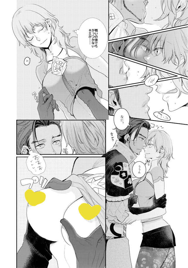 Nidomeno. page 6 full