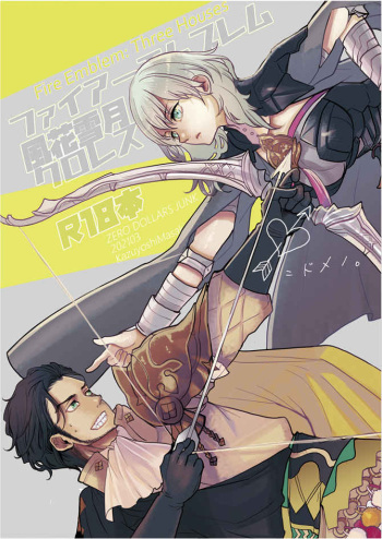 [Zero Dollars Junk (Masaki Kazuyoshi)] Nidomeno. (Fire Emblem: Three Houses) [Sample] cover